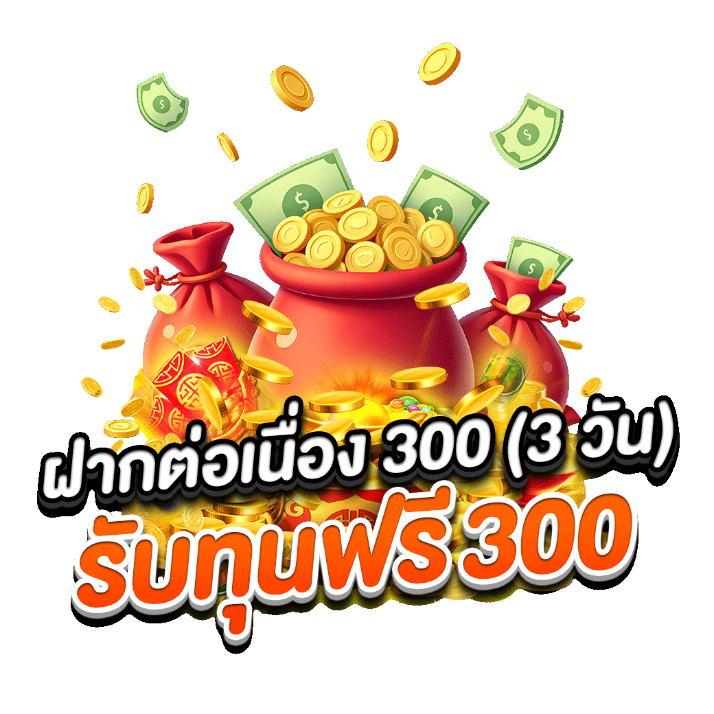 โปรโมชั่น gaojing789